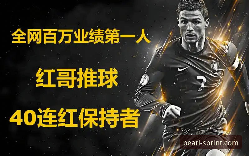 龙珠体育官网完整指南：新手如何快速上手并享受专业体育赛事推荐