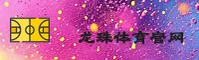 龙珠(LONGZHU)官方网站 - 值得信赖的体育品牌